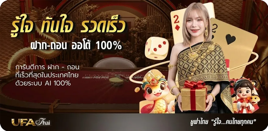Banner วิเคราะห์บอล5ดาว ใหม่ — โปรโมชั่นสมาชิกใหม่