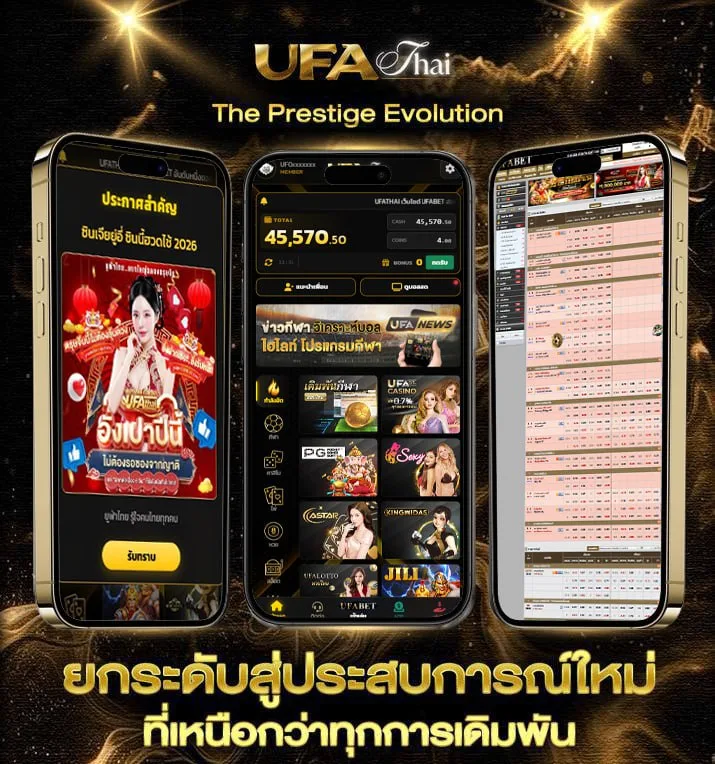 วิเคราะห์บอล5ดาว  เว็บตรง UFABET
